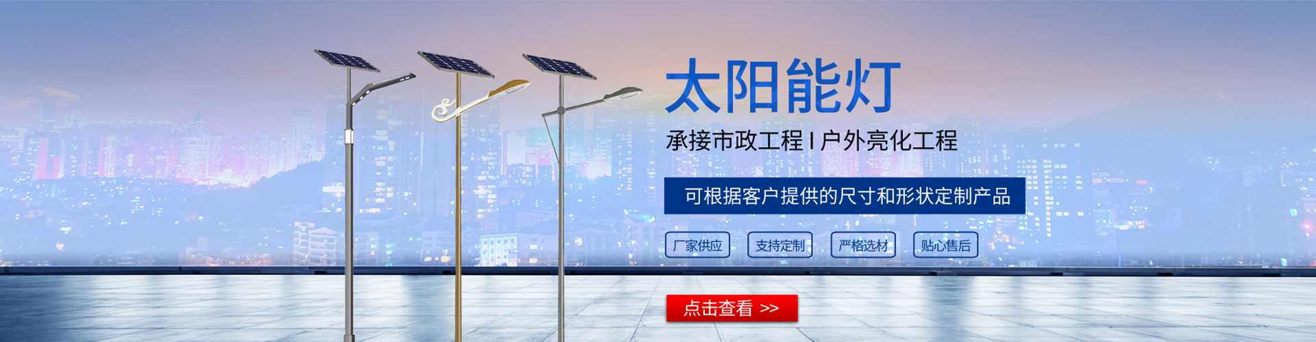 嘉荫县太阳能路灯哪家好